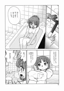 とらぶる Poor Girls, 日本語