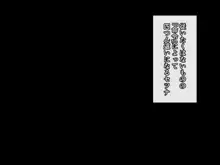 断空のセツナ, 日本語