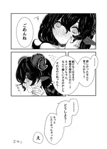 ふたなりお姉さんと女の子が 1&2, 日本語