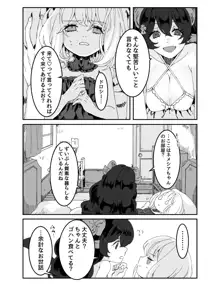 ふたなりお姉さんと女の子が 1&2, 日本語