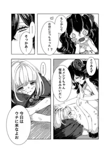 ふたなりお姉さんと女の子が 1&2, 日本語