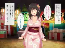 巨乳田舎娘と過ごすエッチな夏休み, 日本語