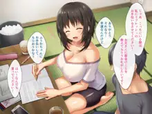 巨乳田舎娘と過ごすエッチな夏休み, 日本語