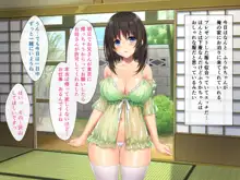 巨乳田舎娘と過ごすエッチな夏休み, 日本語