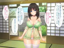 巨乳田舎娘と過ごすエッチな夏休み, 日本語