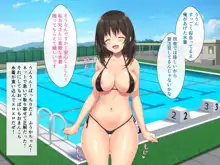 巨乳田舎娘と過ごすエッチな夏休み, 日本語