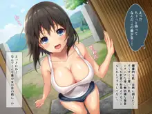 巨乳田舎娘と過ごすエッチな夏休み, 日本語