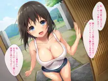 巨乳田舎娘と過ごすエッチな夏休み, 日本語