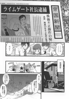 Haken no Muuko-san 6, 日本語