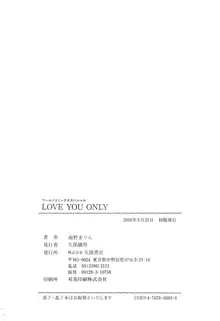 LOVE YOU ONLY, 日本語