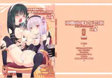 ほむら屋ミルク★コレクション Vol.2, 日本語