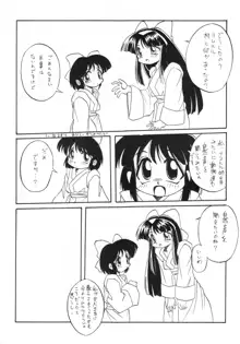 あなごパイ 5, 日本語