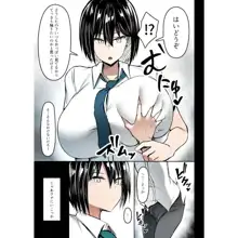 爆乳デカ女の逆襲, 日本語