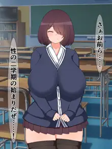 なんでもいいなり無知委員長!クラス唯一の爆乳女子は男子達の性処理道具!?, 日本語