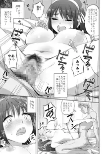 同人作家の彼女が神絵師に寝取られる話, 日本語