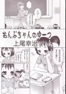 どれみほ, 日本語