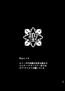 聖華女学院高等部公認竿おじさん 総集編, 日本語