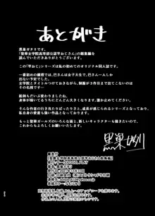 聖華女学院高等部公認竿おじさん 総集編, 日本語