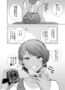 聖華女学院高等部公認竿おじさん 総集編, 日本語