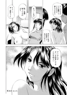 豊かな乳の母と娘, 日本語