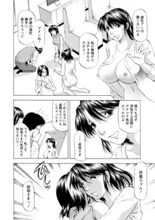 豊かな乳の母と娘, 日本語