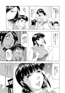 豊かな乳の母と娘, 日本語