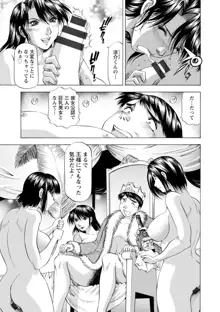 豊かな乳の母と娘, 日本語