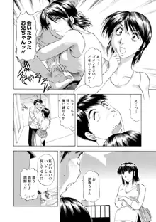 豊かな乳の母と娘, 日本語