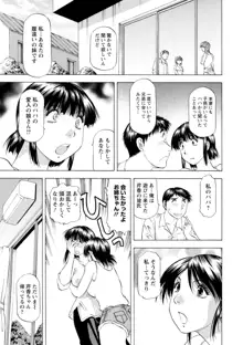 豊かな乳の母と娘, 日本語