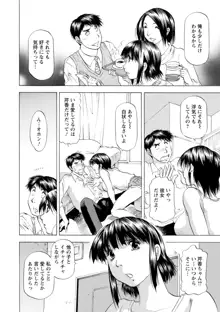 豊かな乳の母と娘, 日本語