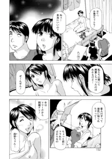 豊かな乳の母と娘, 日本語