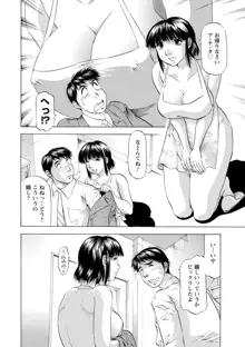 豊かな乳の母と娘, 日本語