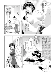 豊かな乳の母と娘, 日本語