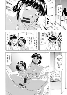 豊かな乳の母と娘, 日本語