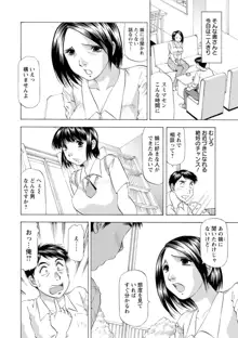 豊かな乳の母と娘, 日本語