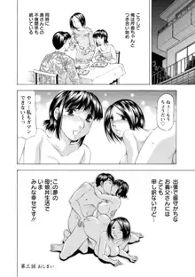 豊かな乳の母と娘, 日本語