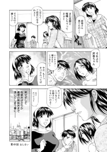 豊かな乳の母と娘, 日本語