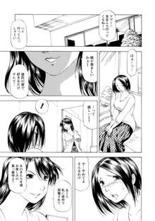 豊かな乳の母と娘, 日本語