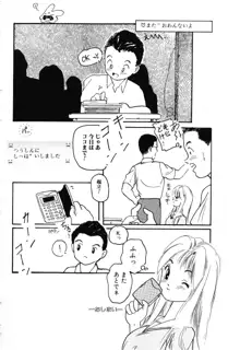 うそつき, 日本語