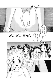 うそつき, 日本語