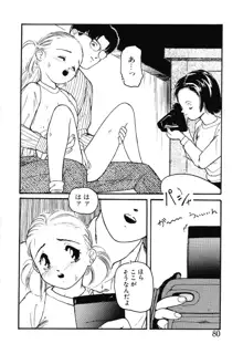 うそつき, 日本語