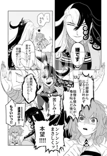 Sutaffu no Osusumepointo[Fate/Grand Order)sample, 日本語