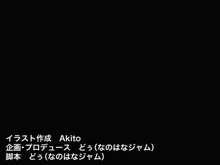 憧れのお隣さん「なつみ」とのラブラブえちえちな同棲生活, 日本語