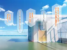 憧れのお隣さん「なつみ」とのラブラブえちえちな同棲生活, 日本語