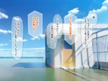 憧れのお隣さん「なつみ」とのラブラブえちえちな同棲生活, 日本語