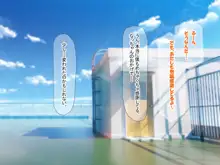 憧れのお隣さん「なつみ」とのラブラブえちえちな同棲生活, 日本語