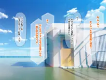 憧れのお隣さん「なつみ」とのラブラブえちえちな同棲生活, 日本語