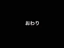 憧れのお隣さん「なつみ」とのラブラブえちえちな同棲生活, 日本語