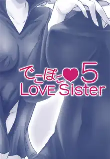 でこぼこLove sister 5撃目, 日本語