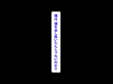 彼女が催眠術を使うクズ男に狙われている, 日本語